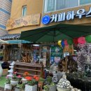 조각공방&사주카페커피하우스