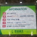 현대골프연습장 이미지