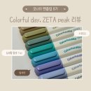 시인이 보내는 음악편지 | [모나미 제타 피크, 라이브칼라] 엄마가 모르셔서 그렇지 요즘은 다들 모나미 써요
