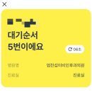 엄찬섭이비인후과의원 | [구로역]대기 필수 병원 엄찬섭이비인후과