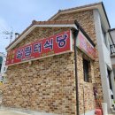 살림터식당