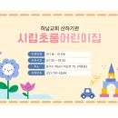 시립초롱어린이집 네이버블로그