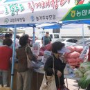 우리고장 로컬푸드 이미지