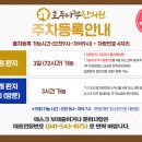 호두나무한의원 이미지