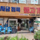 한사랑 정육 이미지