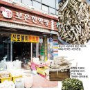 경동한약방 - 군산시 약전길 22 | 경동한약방