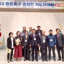 서울시 영등포구충청향우회 연합회 지도자 총회 개최 이미지