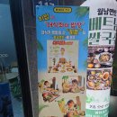 월남맥주 | 코스 추천 장산역 맛집 월남면반 해운대점, 히밥도 반한 쌀국수와 반미 후기(메뉴, 주차정보 등 총정리)