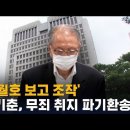 민주 의식 사멸과 시민 집단 지성 삭제되는구나! 정의는? 이미지