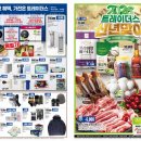 트레이더스 군포점 이미지