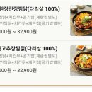요달의찜닭감천점