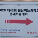 한남비뇨의학회 이미지