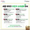 왕숙천공원 자전거 수리센터 | “영등포구청 자전거수리 리얼후기│튜브교체 만원, 비싼가요? 싸다고요?”