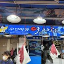 수산 마켓 이미지