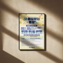 디자인은행 | 금융권 브로슈어 리플렛 디자인 제작 후기 | 수협은행 'Sh매일받는통장' 홍보물 납품 포트폴리오