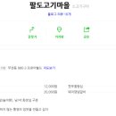 우리고기마을 이미지