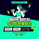 헬로바디핏 이미지