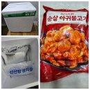 바다자리 주문, 아귀불고기 간장돼지불고기 푸짐한 밀키트. 맛있어요.
