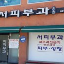 여수비뇨의학과의원 이미지