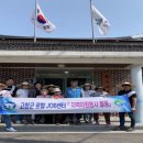 고창군 로컬JOB센터