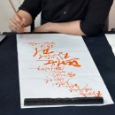 마포캘리그라피 취미로 시작하는 캘리그라피 묵묵히먹아트센터터