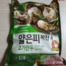 만둔사지 이미지