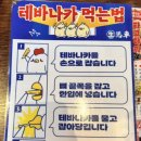 생마차 광양중마점