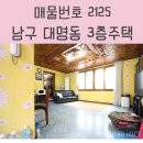 대명4동 주민센터 이미지