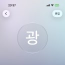빡빡이