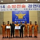 강화소방서 위
