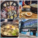 양만타 조개나라