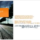 클라우드 나인 프라임경제