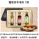 10년 숙성발효 꾸지뽕 유기농효소,솔잎 고급선물 개별포장-고개숙인남성이여 오라 이미지