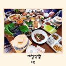 장안푸드 | 장안구맛집 제철쌈밥 수원한식맛집
