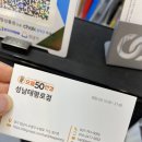 으뜸50안경 성남 태평로점 네이버블로그