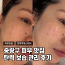 한결메디 | 중랑구 피부 맛집 메디블랑이지연에스테틱 탄력 보습 피부결 관리 후기 (중랑 에스테틱 추천)