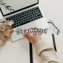 상노 | 스마트블럭 정복, 러펭 상노비 챌린지 1달 후기