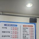 아구세상 | 천안 두정동 맛집 아구 세상 순살 아구찜 매운맛 후기