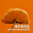 모찌아이스크림 | 제주디저트, 동문시장 근처 신상 맛집 '제주복이당' 생과일 모찌 생딸기 아이스크림 후기