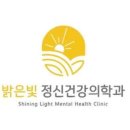 마음빛정신건강의학과의원 이미지