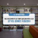 [장애인 및 장애가족]힐링뷰티클래스(네일아트 오후반) | [경기도민기자단] 4월 20일 장애인의 날! 더불어 살아감을 배우는 공간 '경기도 장애인 지원센터'
