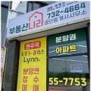 남원주공인중개사사무소 이미지