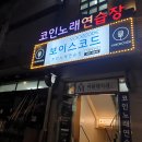 행당노래방 이미지