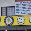 평창 황태회관 황태전문 황태미역국 내돈내산 후기