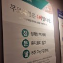닥터88플러스 닥터존 이미지