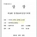 제24회 한국U20육상경기선수권대회 이미지