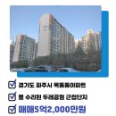 산내8단지공인중개사사무소 이미지