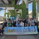 인터벌워킹 크루 이미지