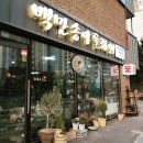 백만송이꽃집 네이버블로그