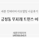 무지개트윈스아파트 이미지